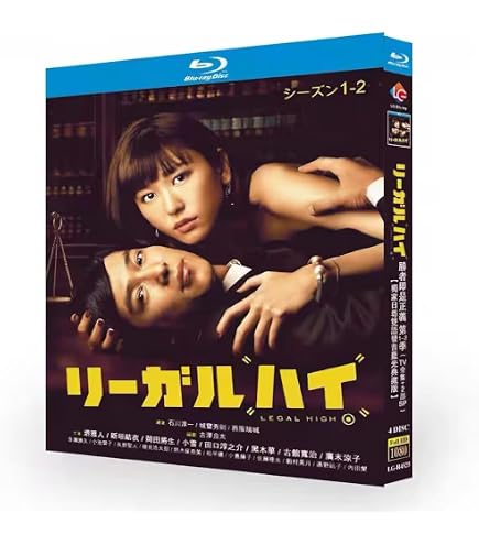 Amazon.co.jp: 日本ドラマ リーガルハイ Blu-ray BOX シーズン 1-2+SP